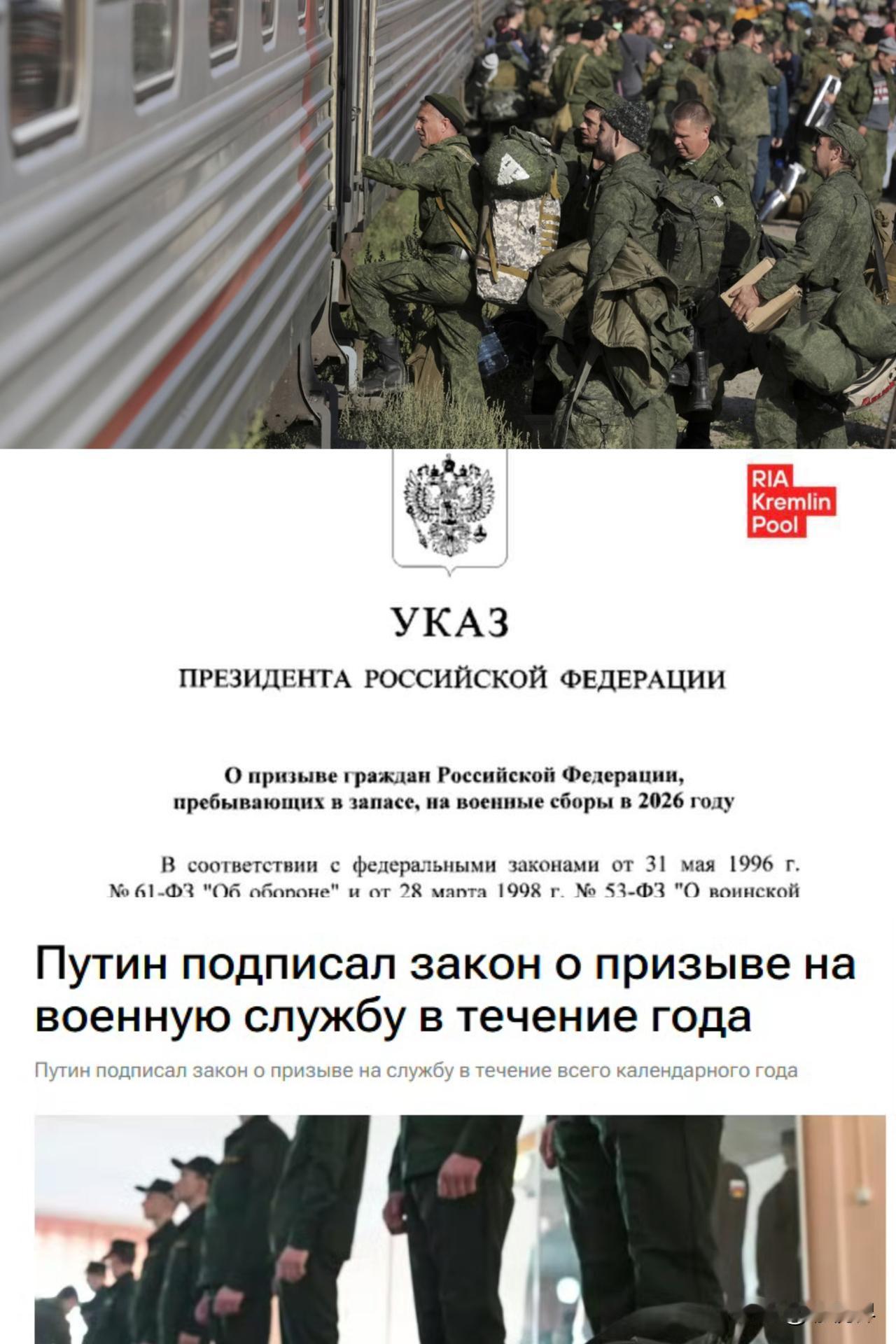 应对长期对抗，普京再签征兵令，明年春秋两季征兵26.1万，并实施全年不间断征兵制