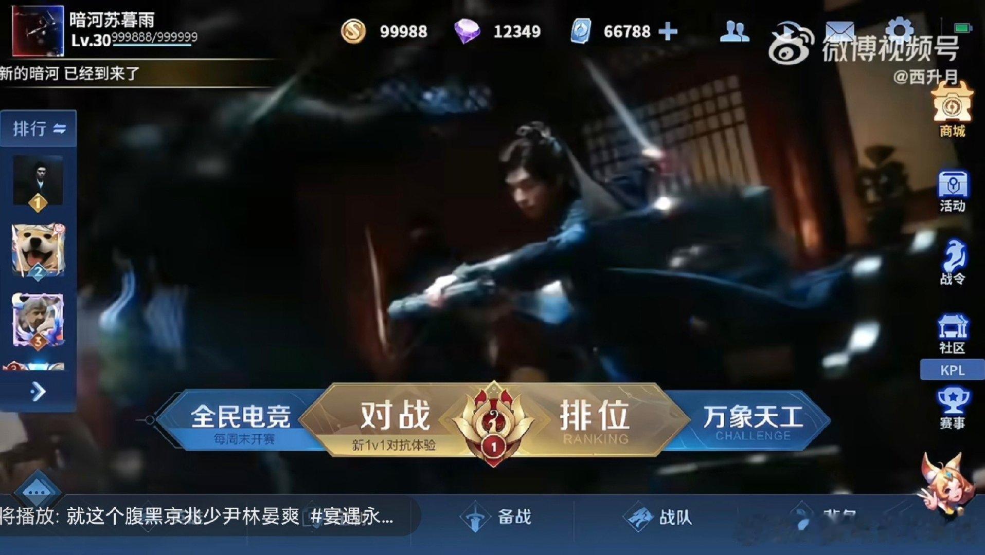 我选择苏暮雨作为我的英雄 苏暮雨这个角色真的是太帅气了吧，而且我真的很期待龚俊的