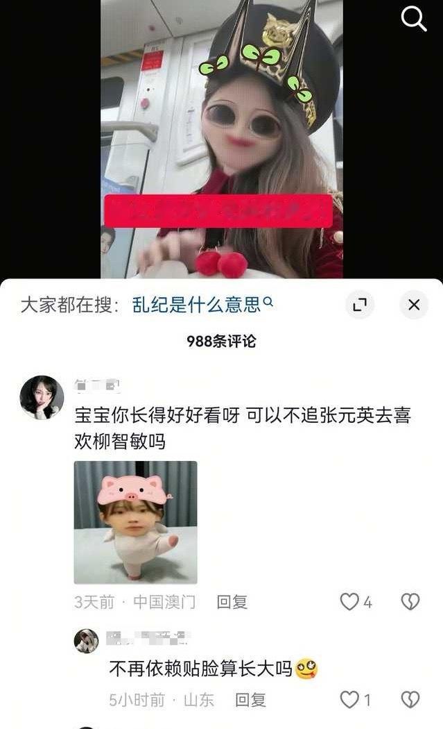 水平很低的一次发言 