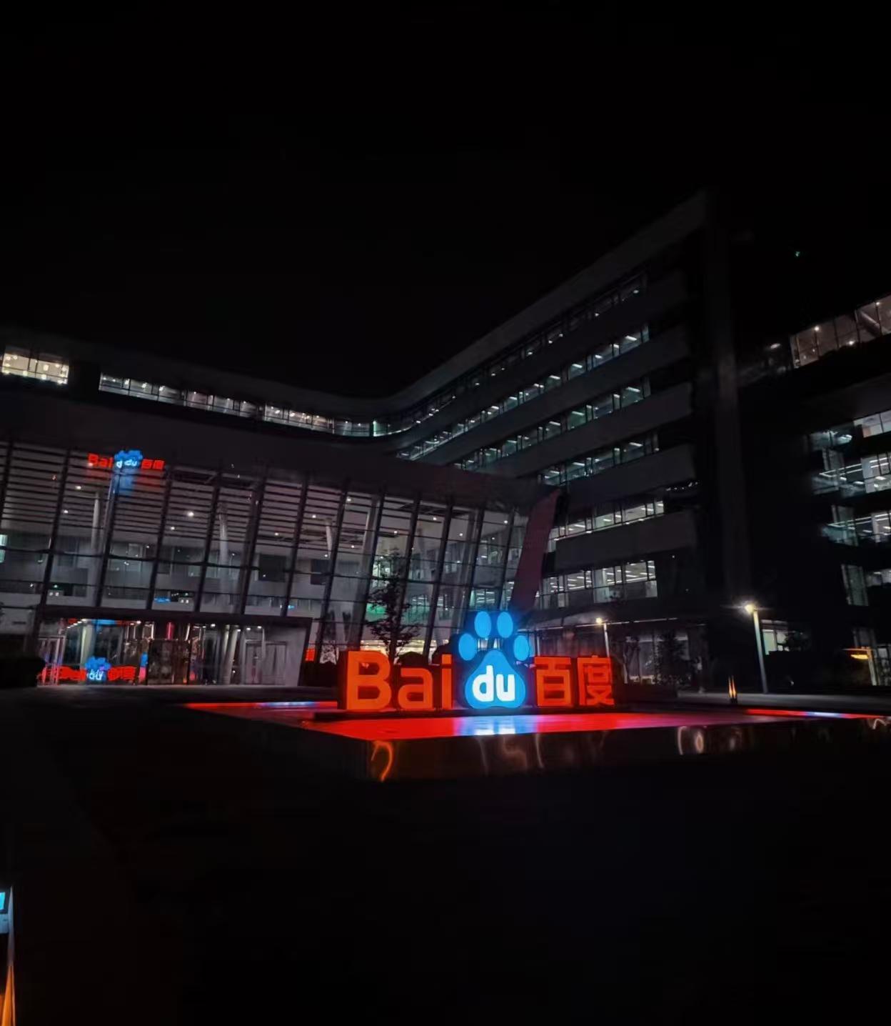 【深夜的百度大楼“出卖”了秘密：绝密“O计划”下，灯火通明的攻坚战】

最近，几