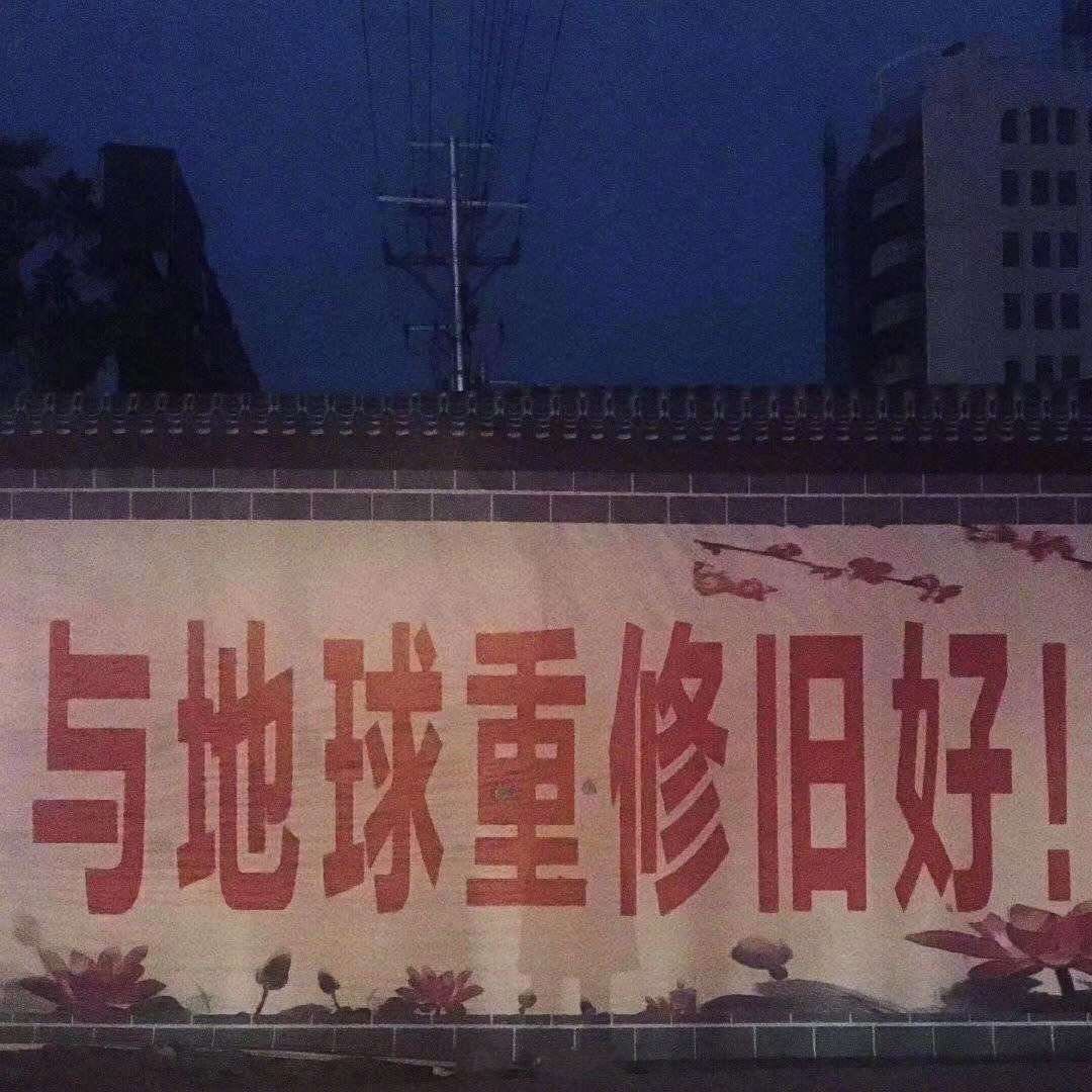 新的一年祝大家: ​​​