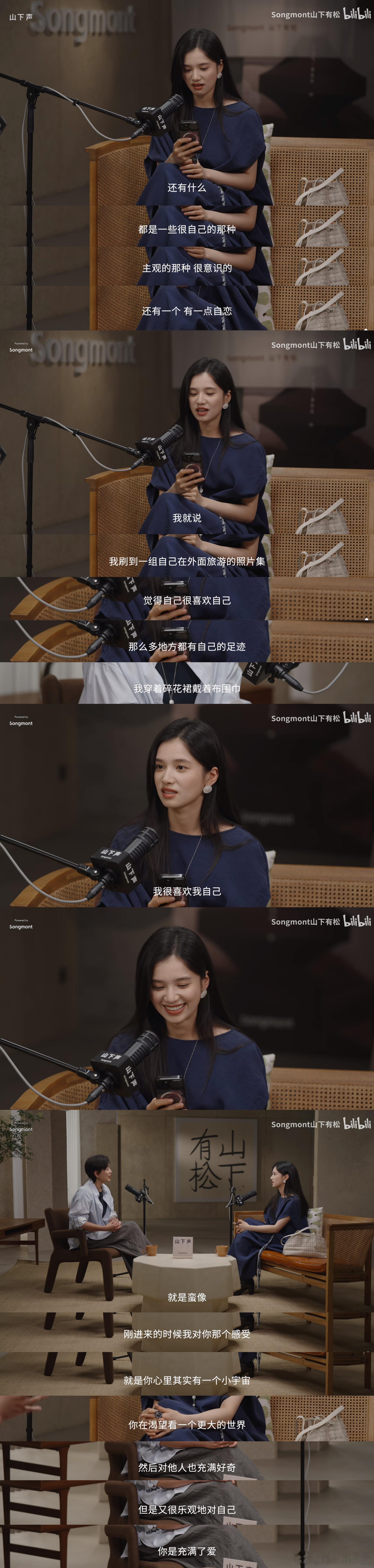 「我像你这么大的时候，不会写出那种我喜欢自己的感觉。谢谢你。」｜周轶君对话张婧仪
