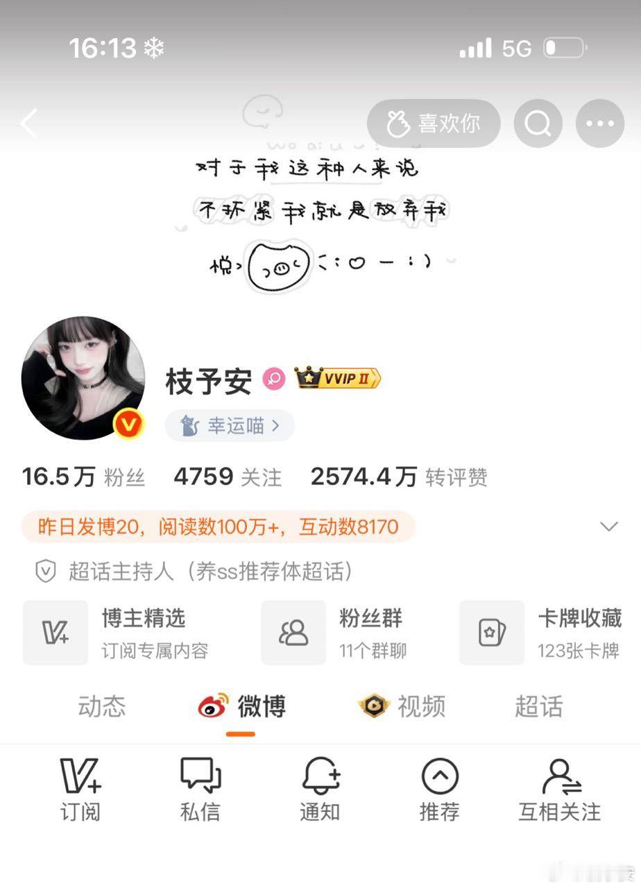 周天了还不动动吗不互动不续火双吧