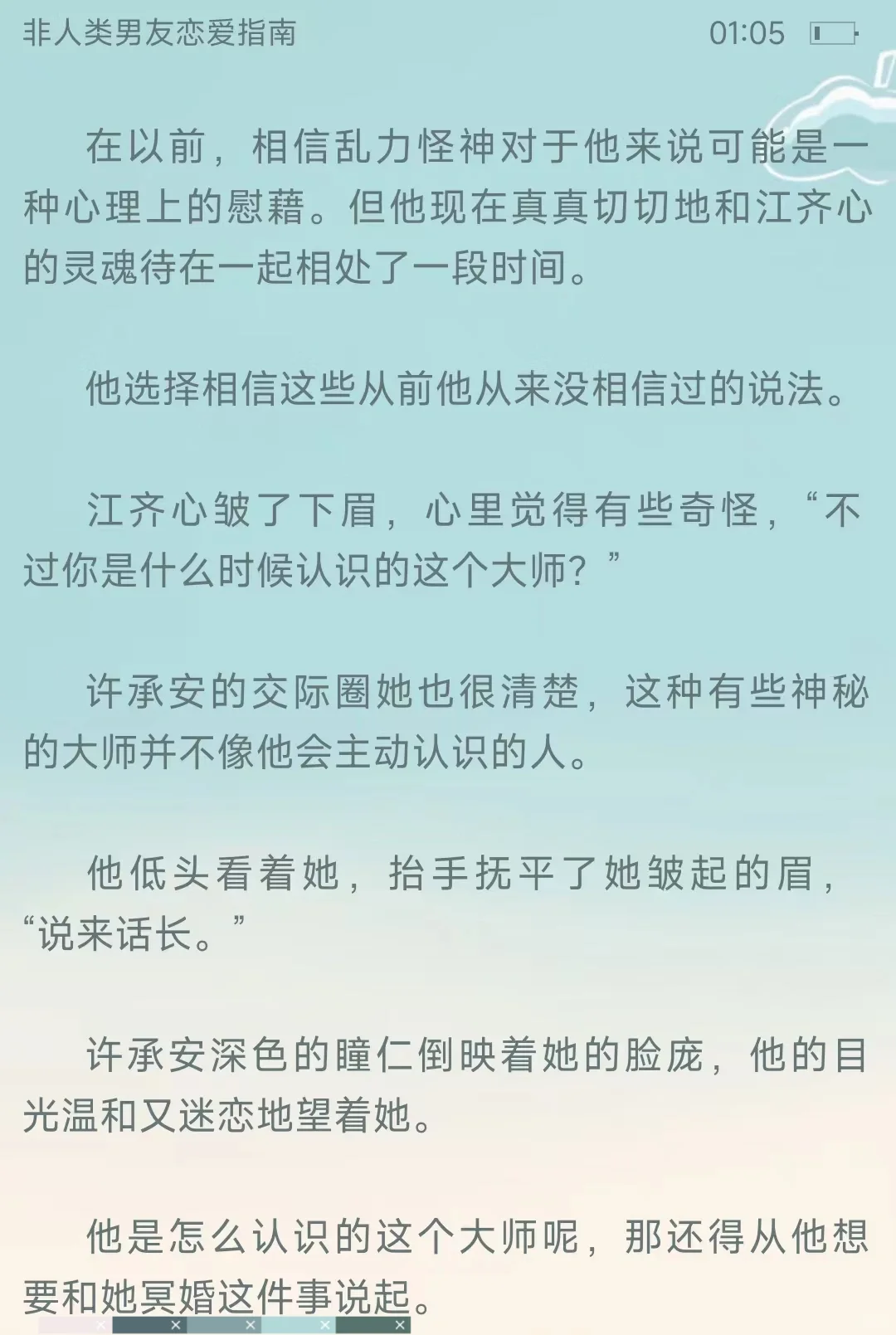 🥹好香的饭……人夫但阴暗潮湿的病病鳏夫男主