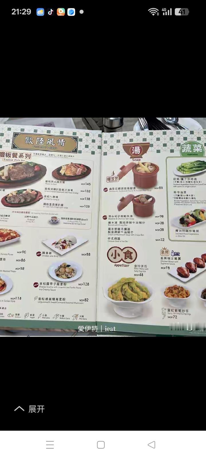 第一次听说跨境盒饭也算走私，横琴到澳门藏着商机。
内地普通盒饭20元一份到了澳门