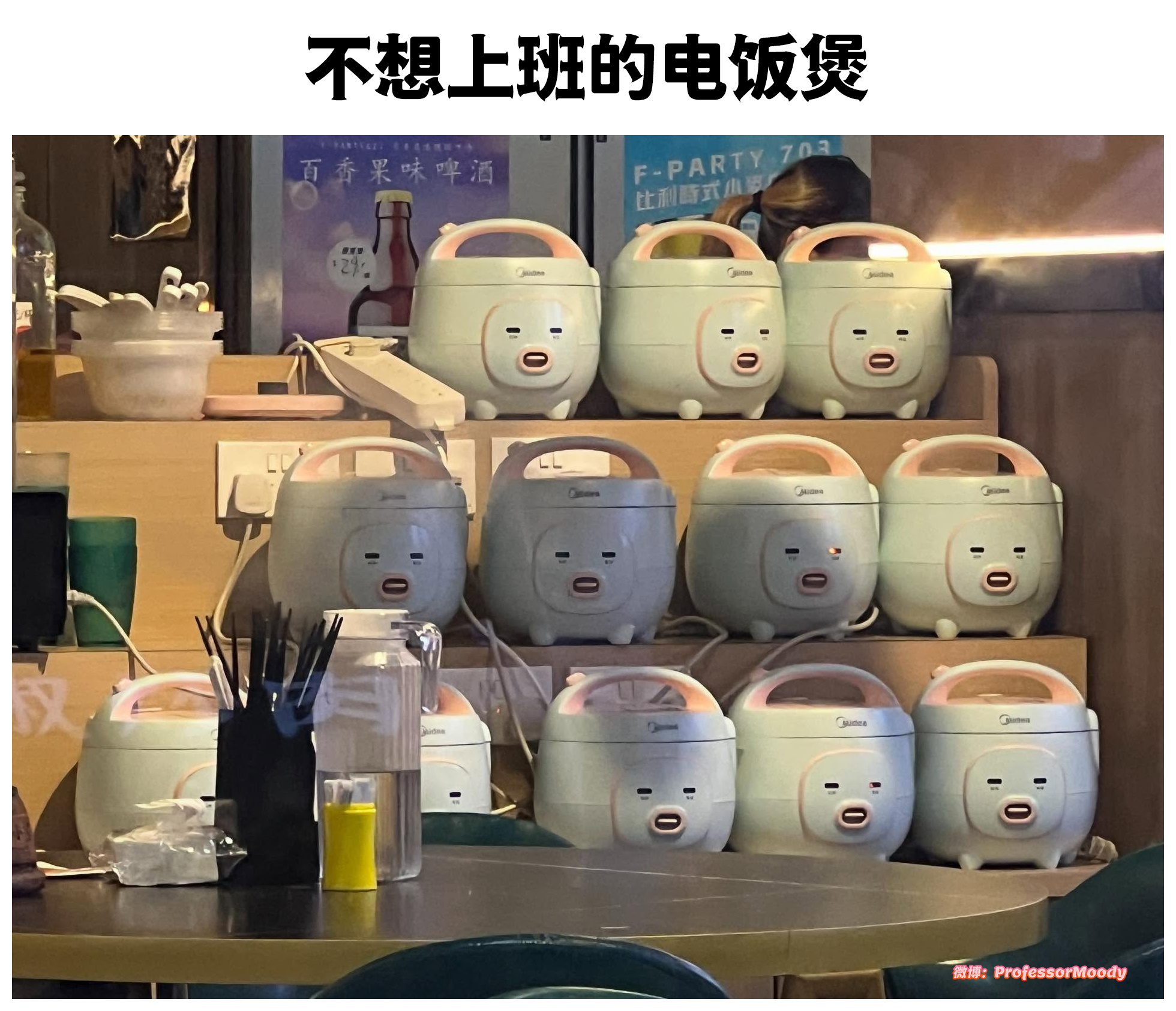 根本是我meme ​​​