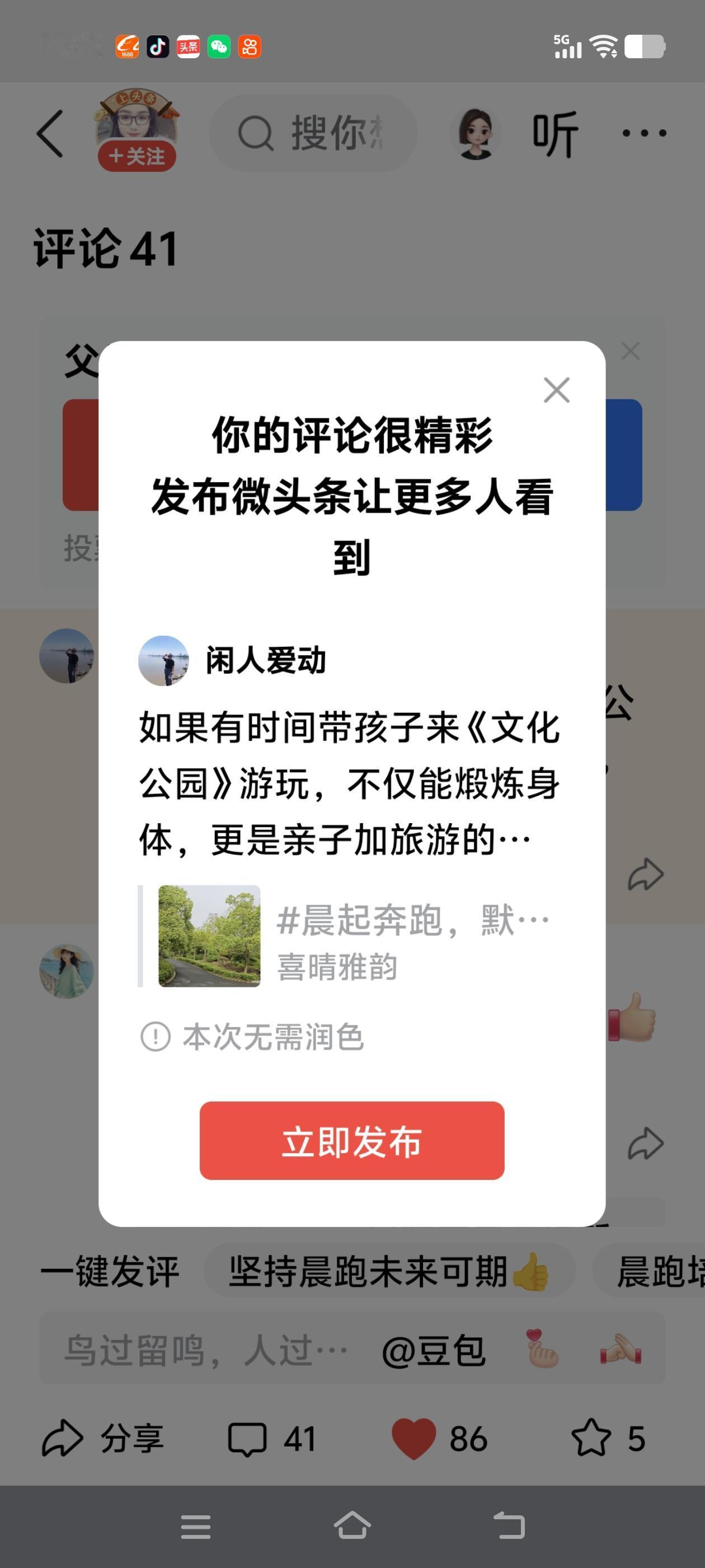 如果有时间带孩子来《文化公园》游玩，不仅能煅炼身体，更是亲子加旅游的享受。