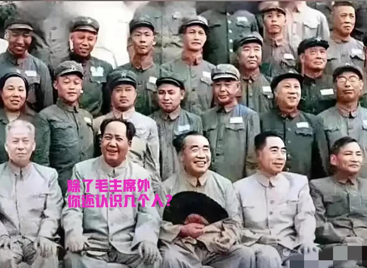 这是过去的伟人照，
除了毛主席外，
你还认识其他人吗？
能认出三个的，
都不年轻