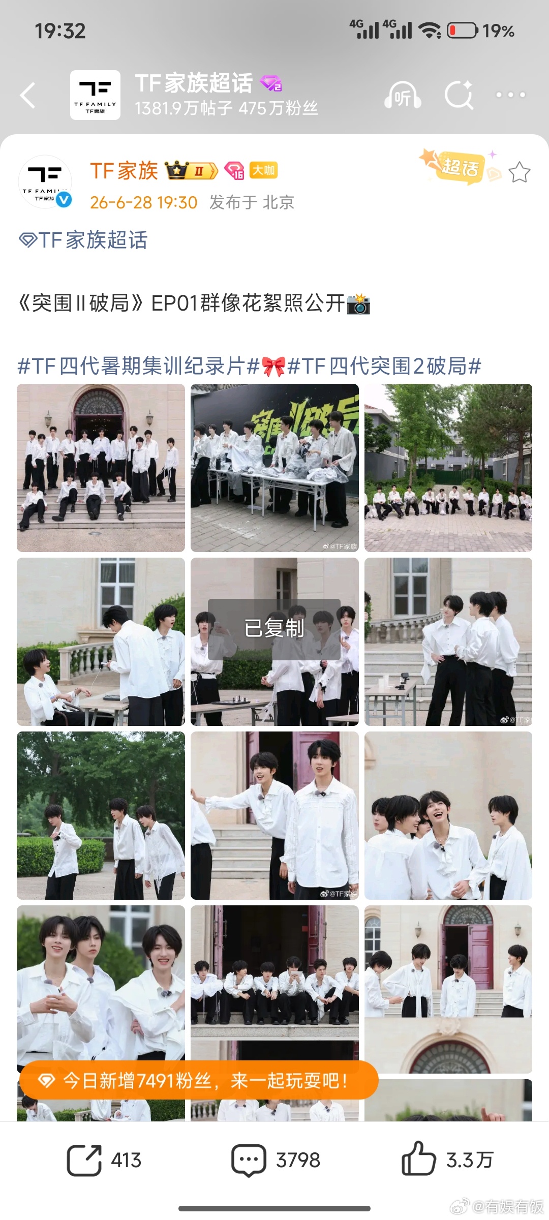TF家族突围2破局群像花絮照tf家族群像花絮照TF家族突围2破局群像花絮照，好帅