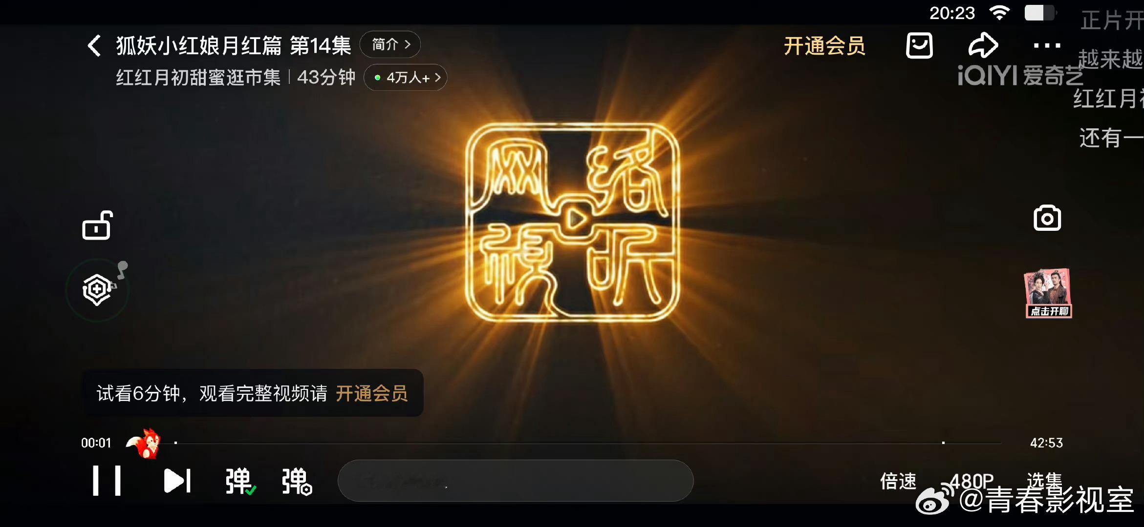 狐妖小红娘月红篇每晚最新更新的单集在线人数，也就几万。杨幂和龚俊这种再大的流量，