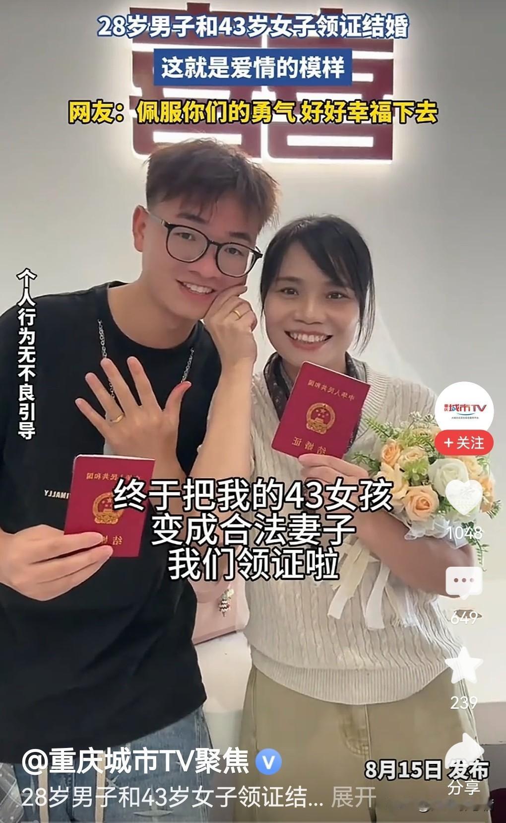 28岁男子和43岁女子能领证结婚吗？答案肯定的，是能。

我国的婚姻登记和领证结