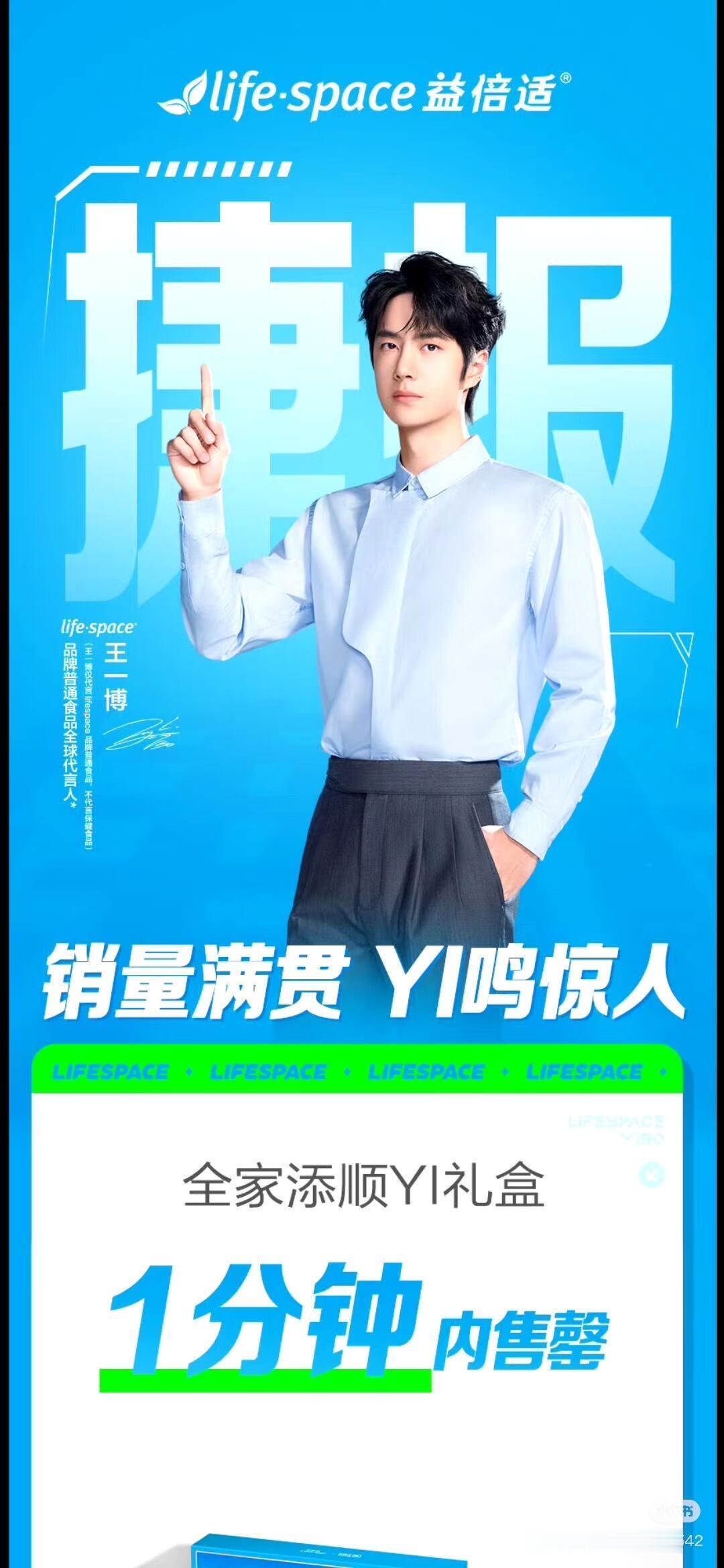 王一博的商业价值和带货能力毋庸置疑多少次带飞品牌和单品多少新品牌刚上市请王一博代