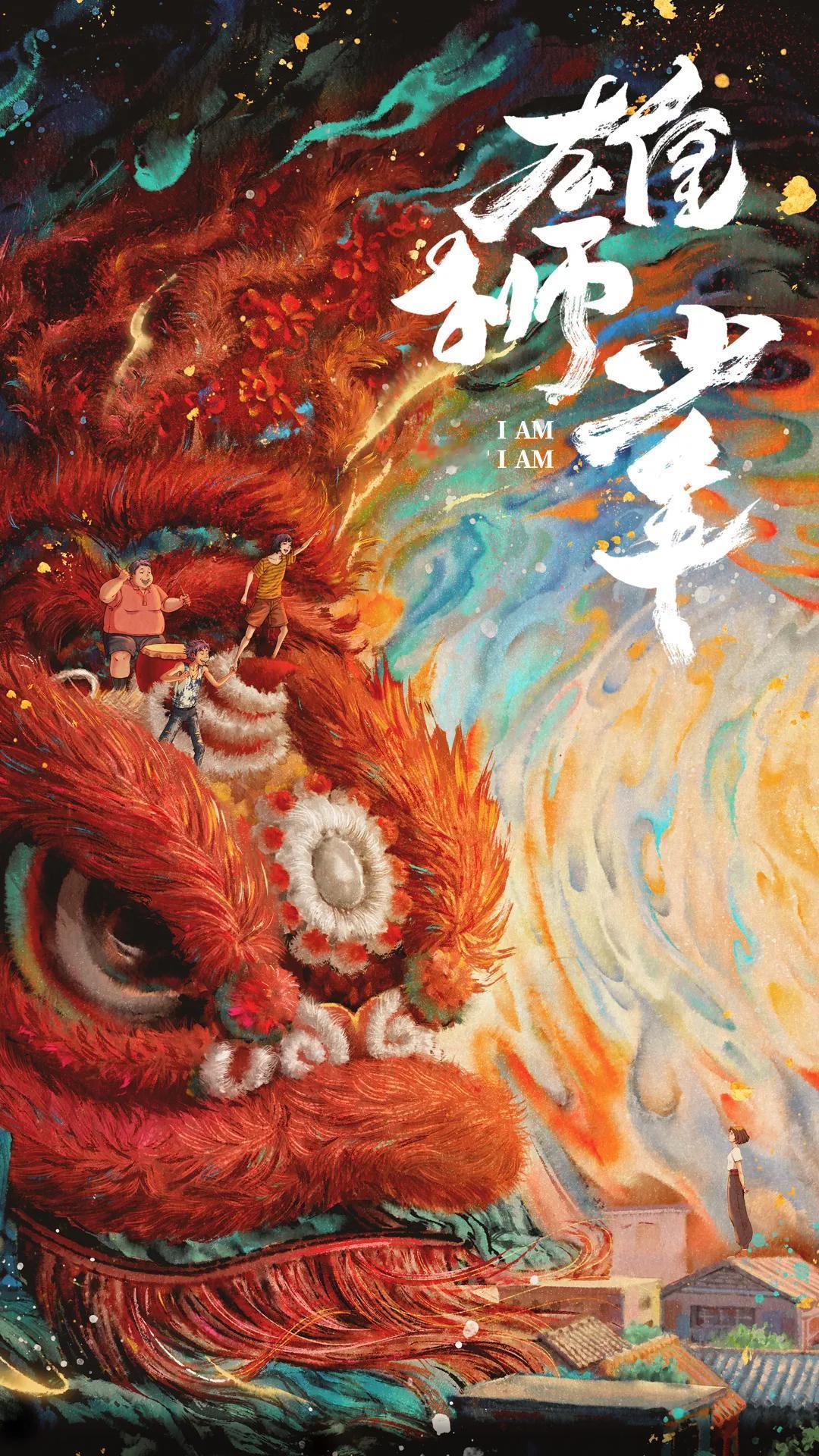 今晚看了电影《雄狮少年2》，一般吧～ 仔细思考，我最爱的电影 [强][烟花]No
