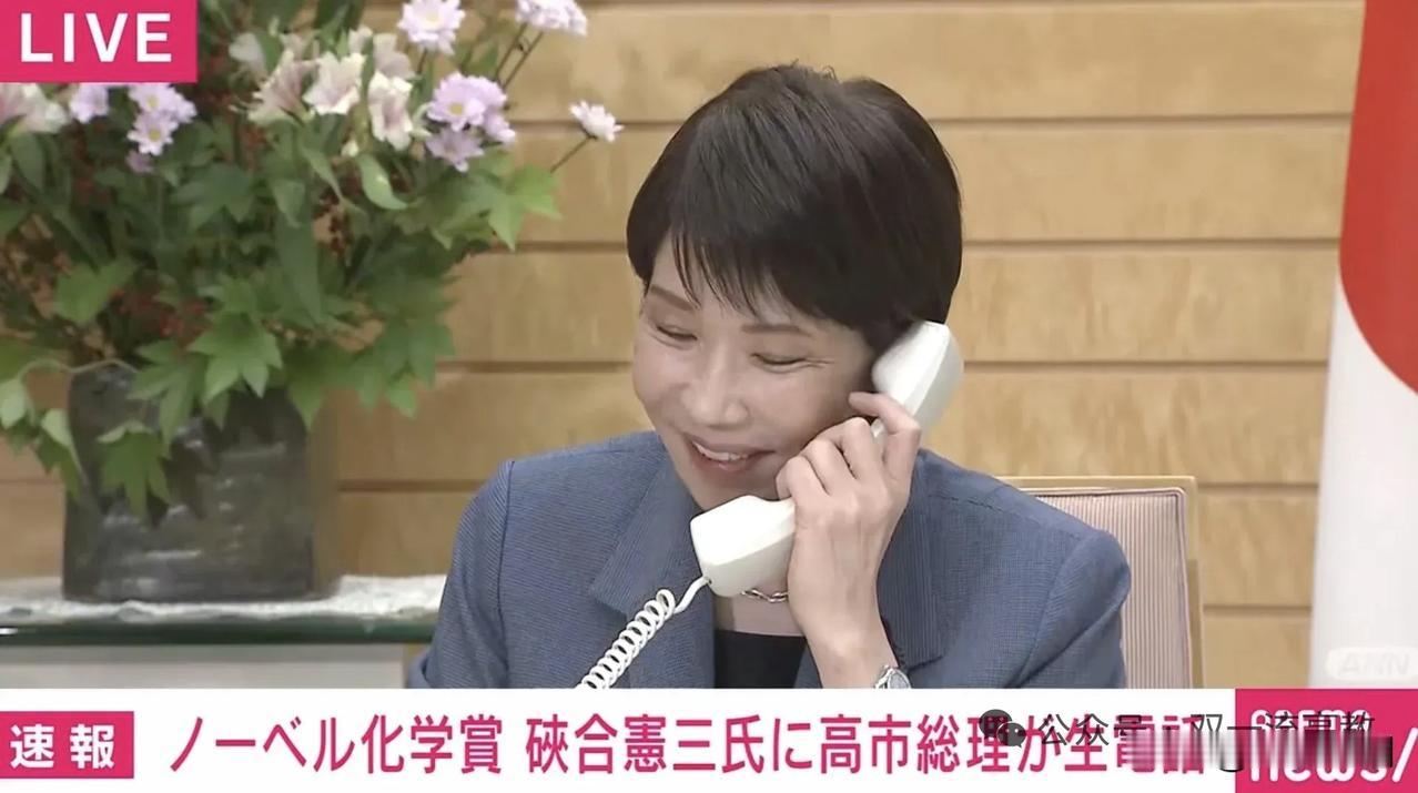 高市早苗这段时间可以吹牛逼了…

日本首相高市早苗10月7日晚致电东京理科大学名