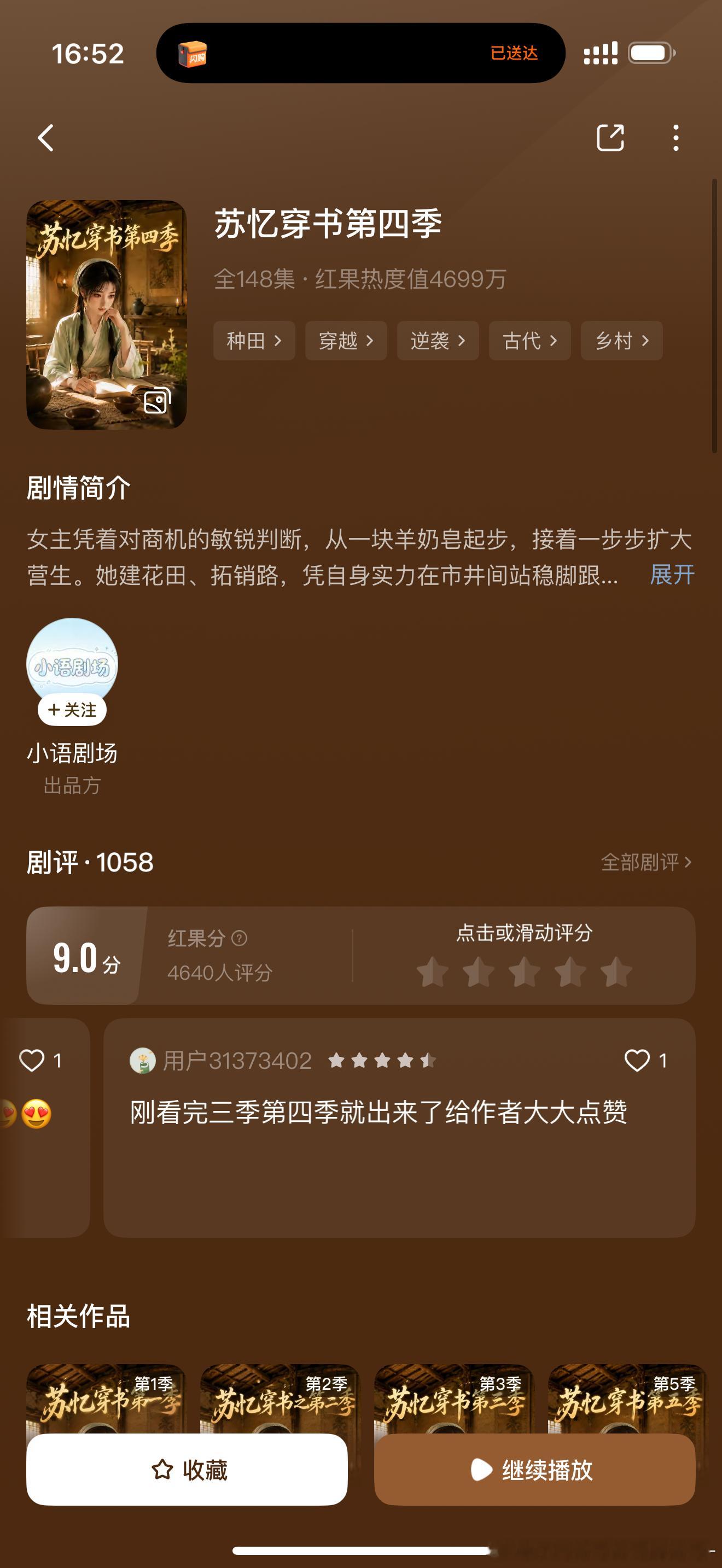 这个短剧太好看了 