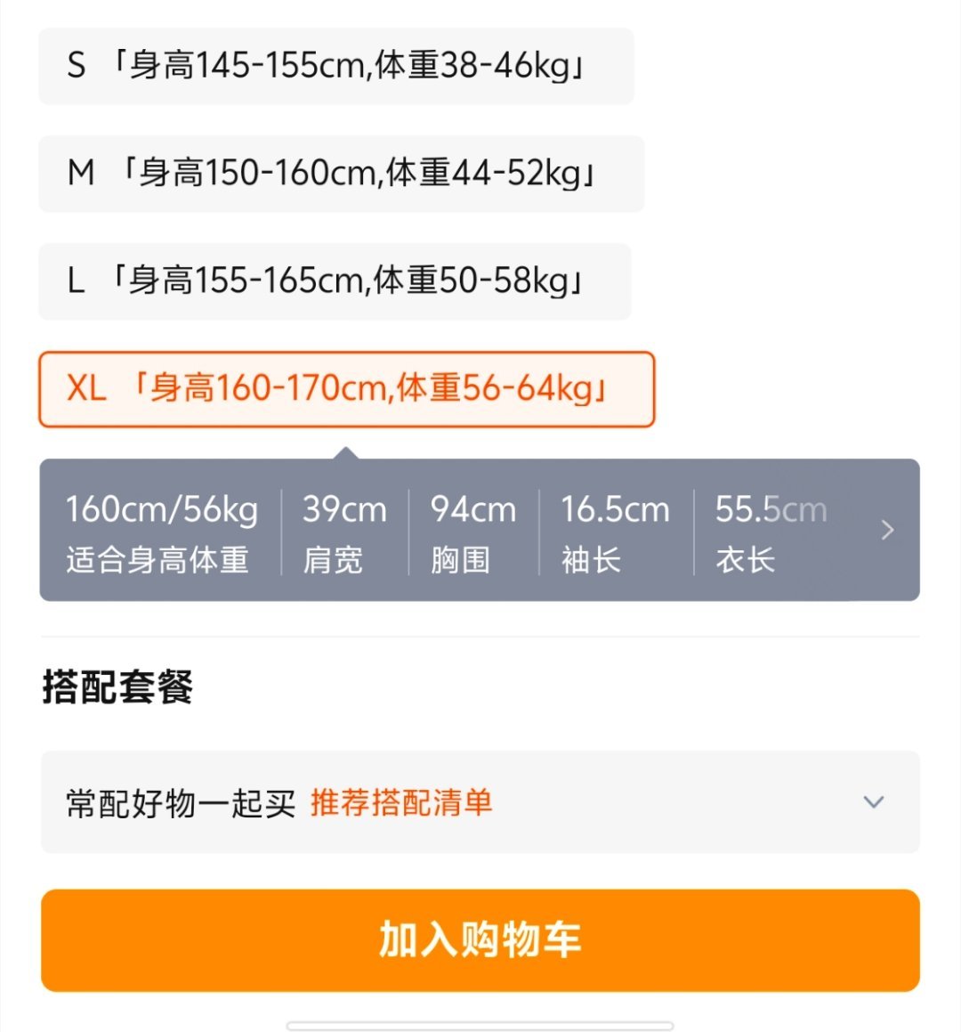 女装 我并不知道您这是怎么了 