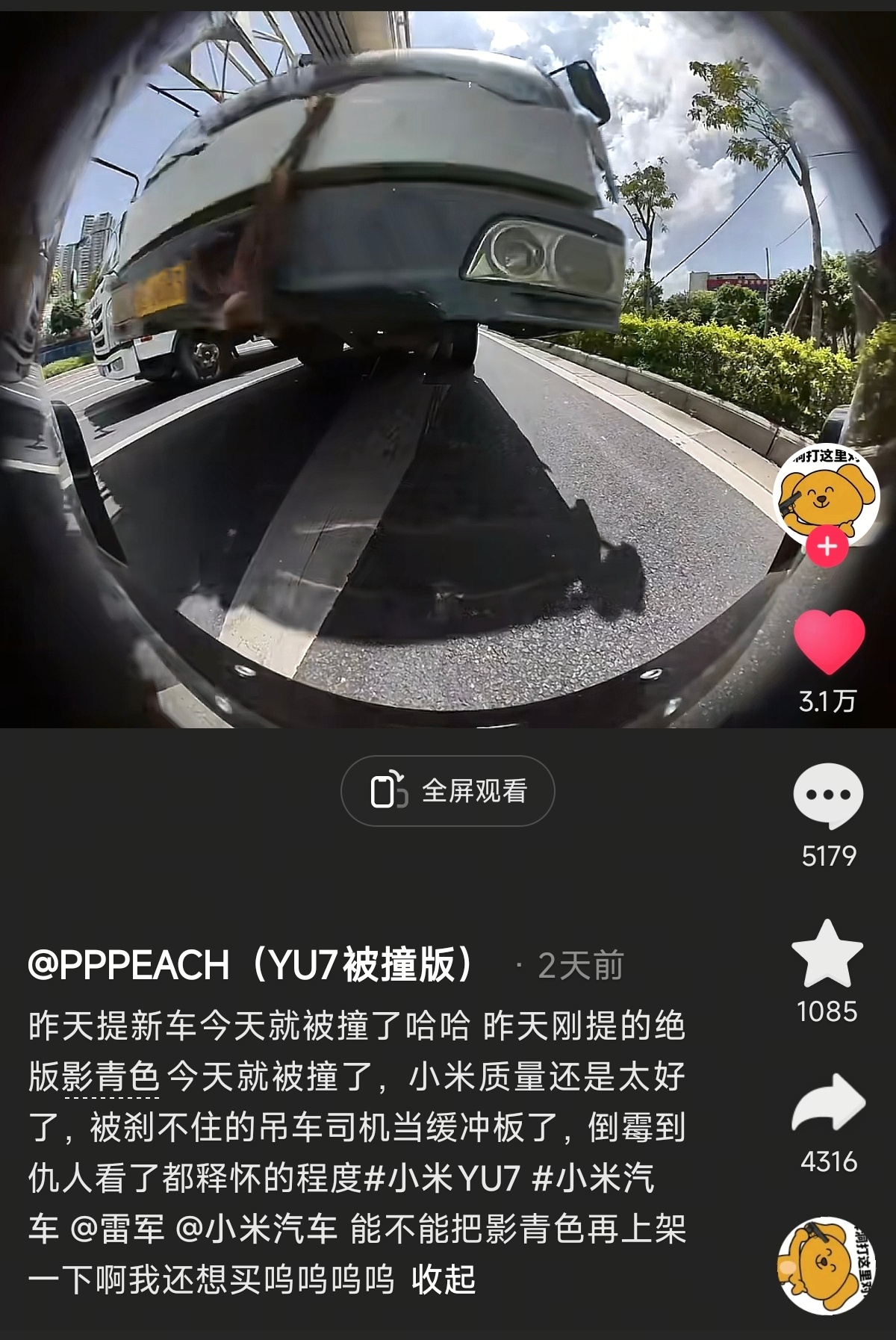 小米YU7被大吊车追尾，还有第三视角，不得不说，小米车真硬！就是可惜了这绝版的 