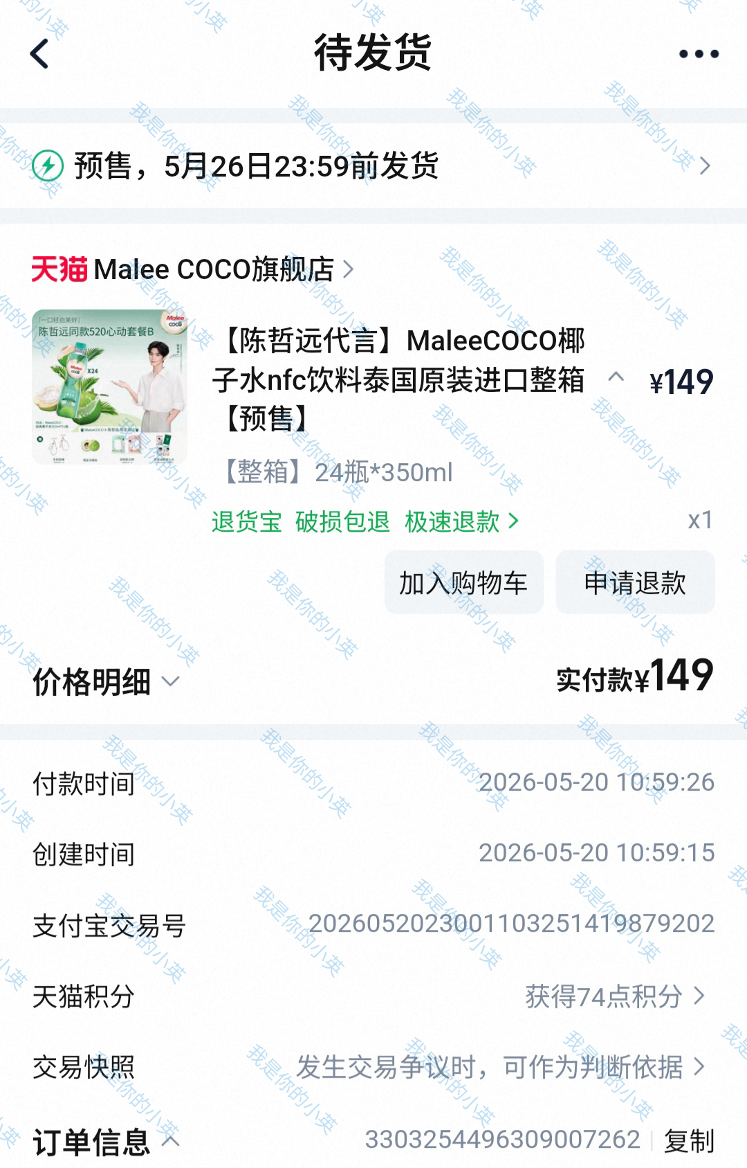陈哲远♾️ 陈哲远MaleeCOCO亚太品牌代言人 ♾️ 陈哲远汤乾自 ♾️ 陈