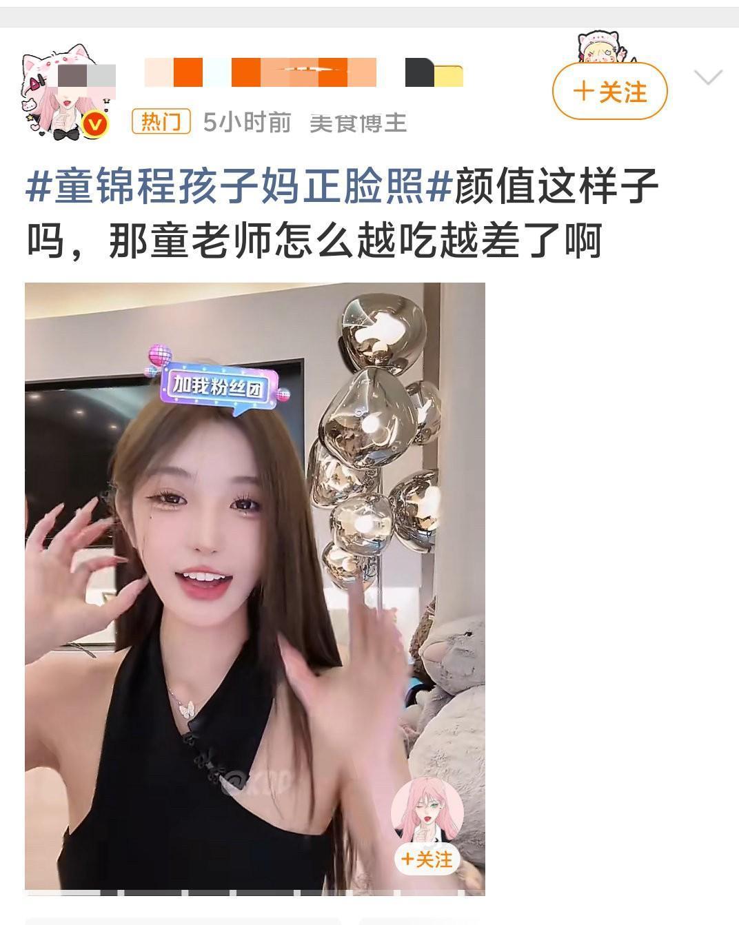 直播镜头怼脸那一刻，全网呼吸停了。
不是网红脸。
是复旦毕业证、高管工牌、和婴儿