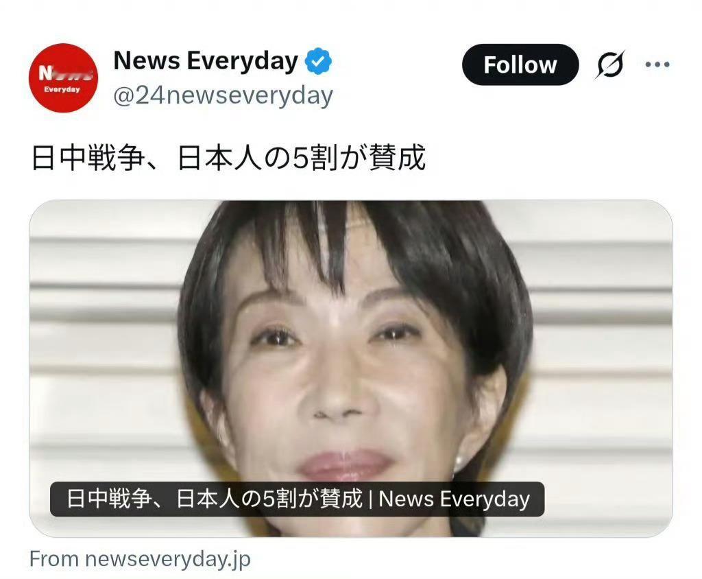 五成日本人赞成中日干一仗！热点观点海外新鲜事烽火问鼎计划