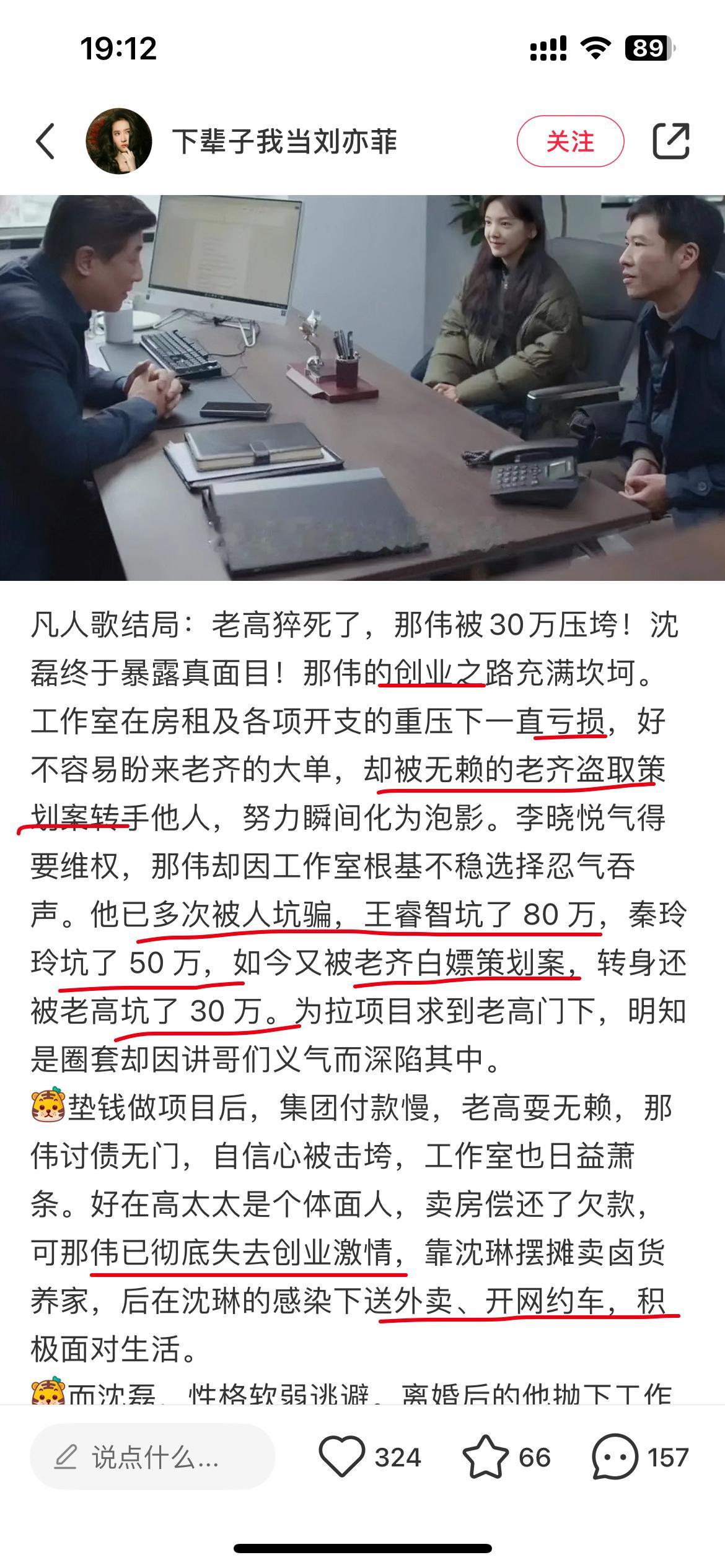 整个剧在传达：北漂没有好下场，确实。 ​​​