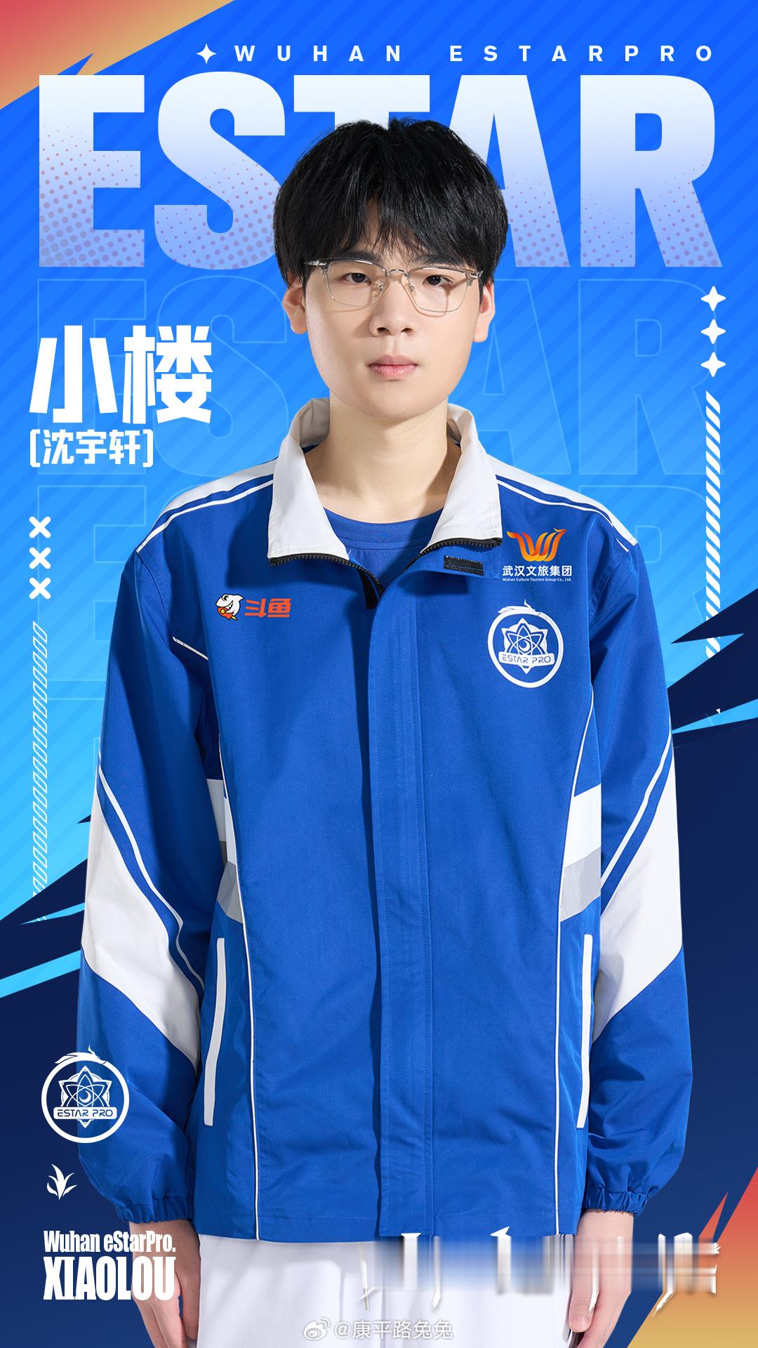eStar挂牌公告2026KPL夏季转会期KPL eStar挂牌誓约、小楼、昊昊