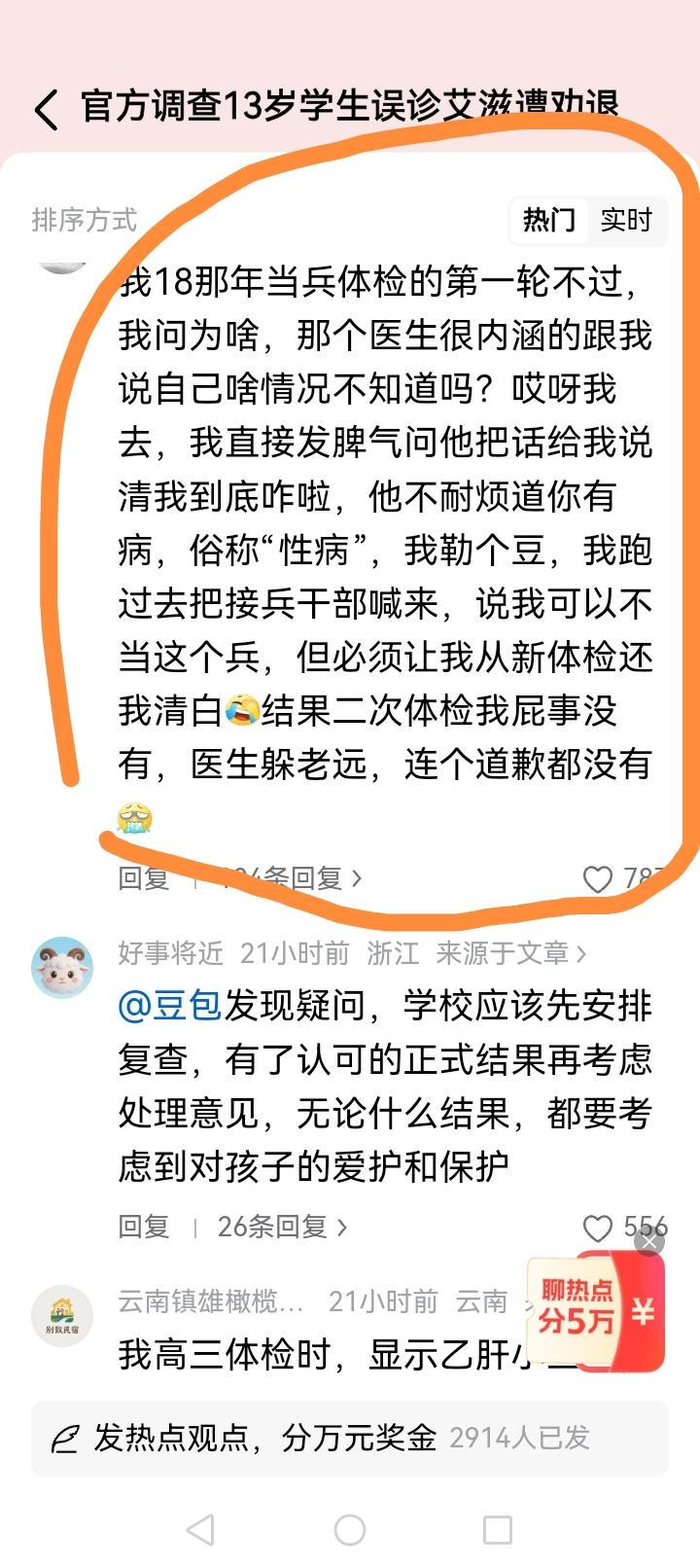 以“可疑”二字劝退一个孩子
别让草率碾碎少年的求学梦！

据新京报报道，河南登封