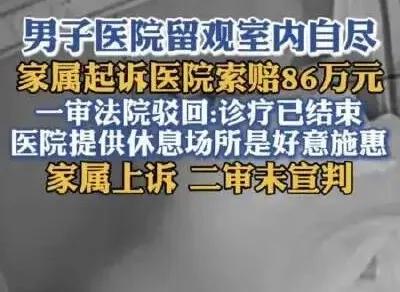 男子的打完点滴央求护士，让他在留观室里歇会儿，护士出于好心答应了，没想到这人想不