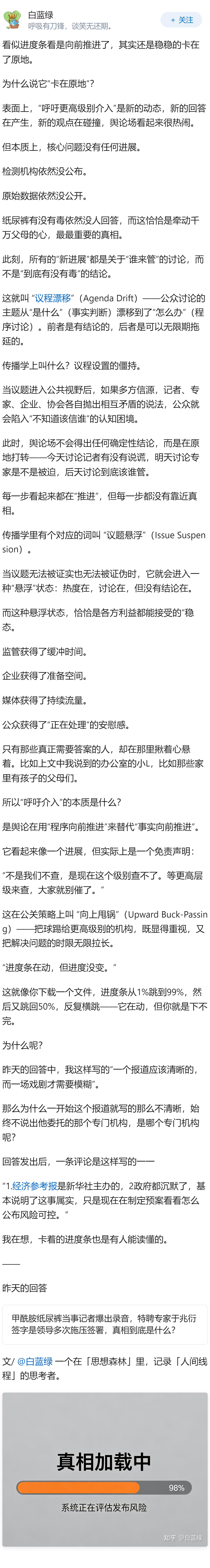 媒体呼吁更高级别监管部门介入「纸尿裤被曝检出甲酰胺事件」，此事还有哪些疑问待解？
