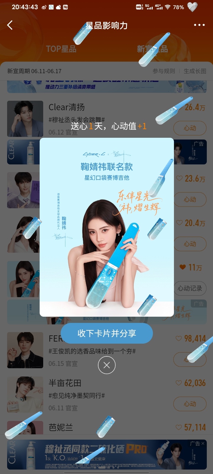 6.17rw补一补➕星品影响力✔️  专栏 · 小棋📚🍊