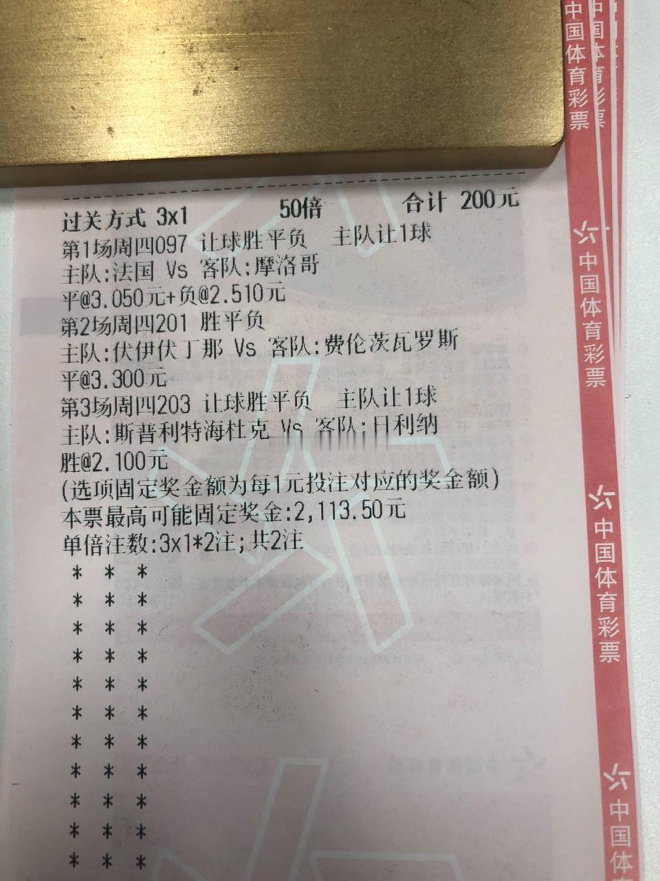 黑马韧性拉满，依靠防守纪律抗衡豪华法国军团。097 世界杯 法国vs摩洛哥   