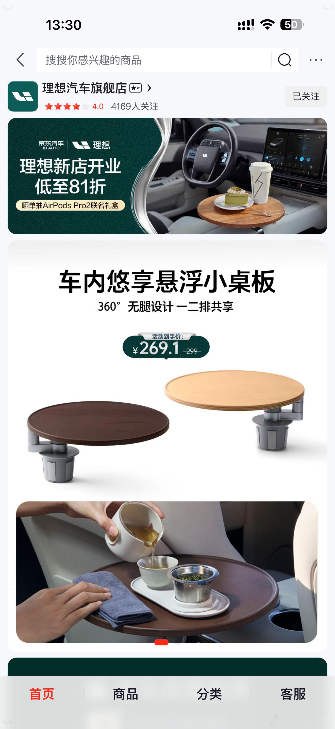 理想商城上线京东后做出了最高81折的活动，这可以比咸鱼代购要实惠哦…火爆全网的小