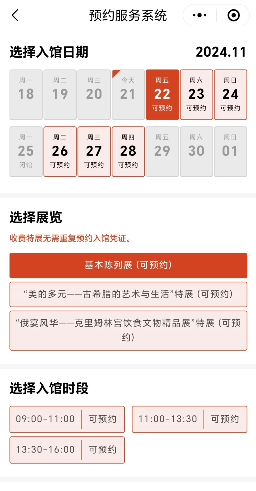 这个点儿还能约上呢，明天好好告个别吧