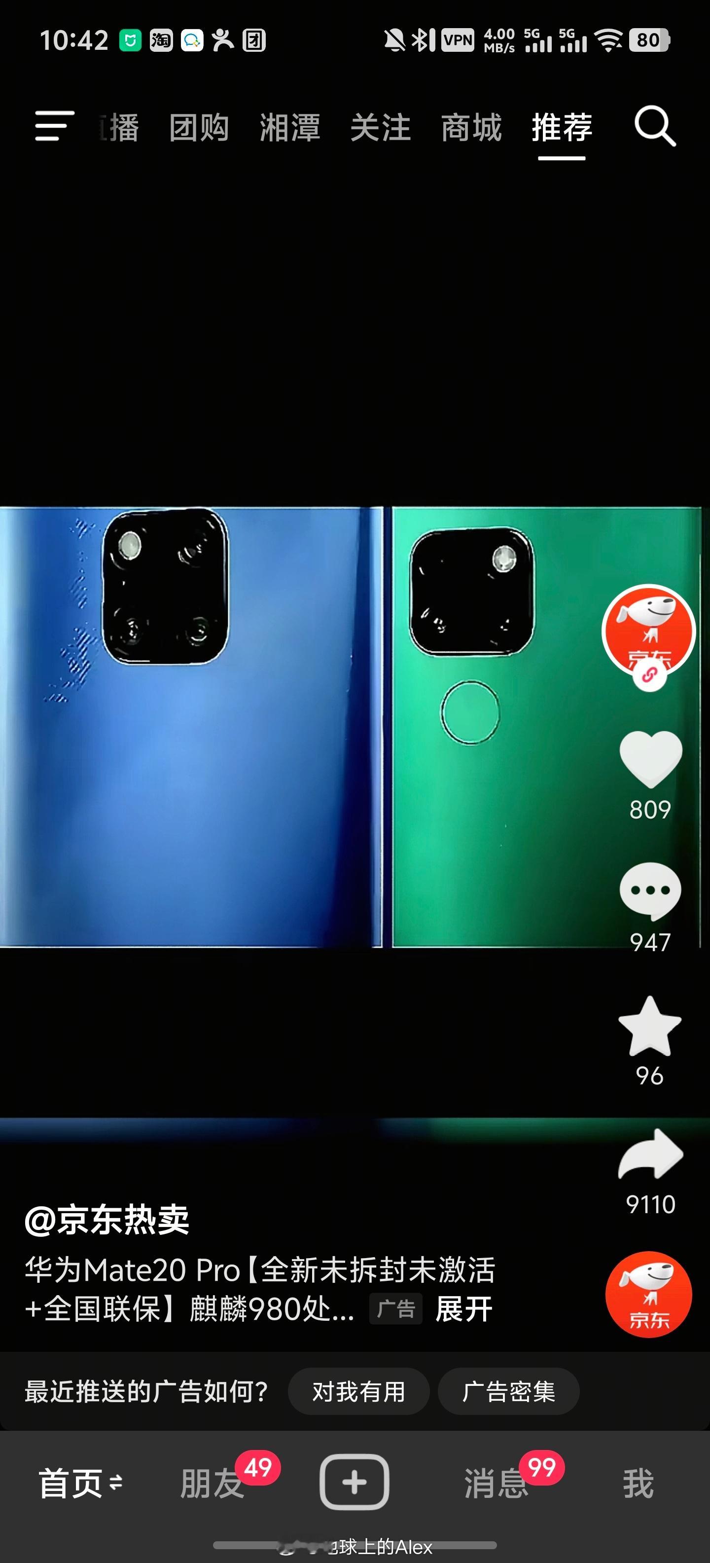 ？我穿越了 