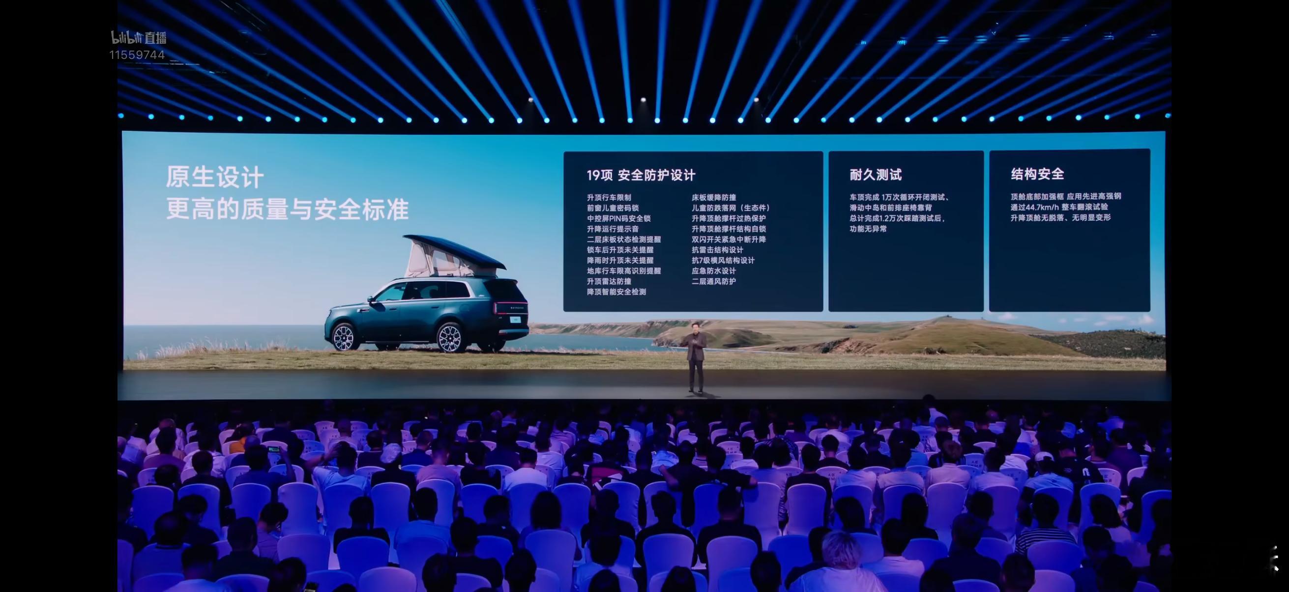 再重复一遍：小米澎程的升顶帐篷是原生设计的，做了大量安全可靠性测试，符合国家相关