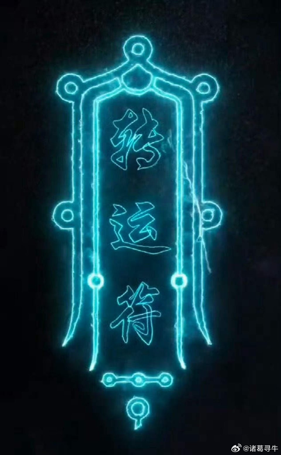 老铁们早上好，集合打卡了，风水轮流转，会出头的！稳住心态，静待好运！ 