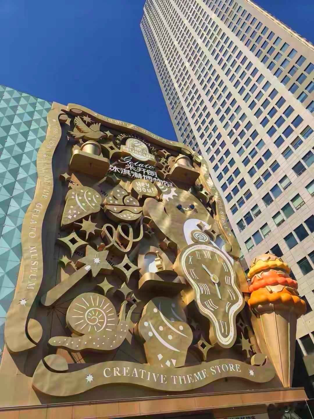 “把你泡在冰淇淋🍦里” ，探访东北位于沈阳的东北首家也是最大的冰淇淋🍦博物馆