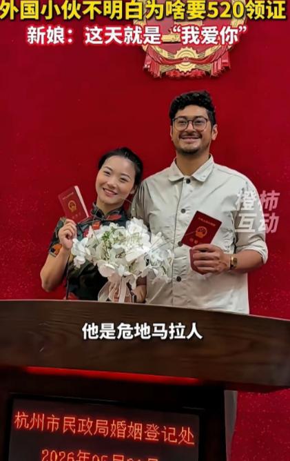 杭州这个漂亮女孩，不听母亲的劝阻，在5月20日这一天，和外国男友领证结婚了。男友