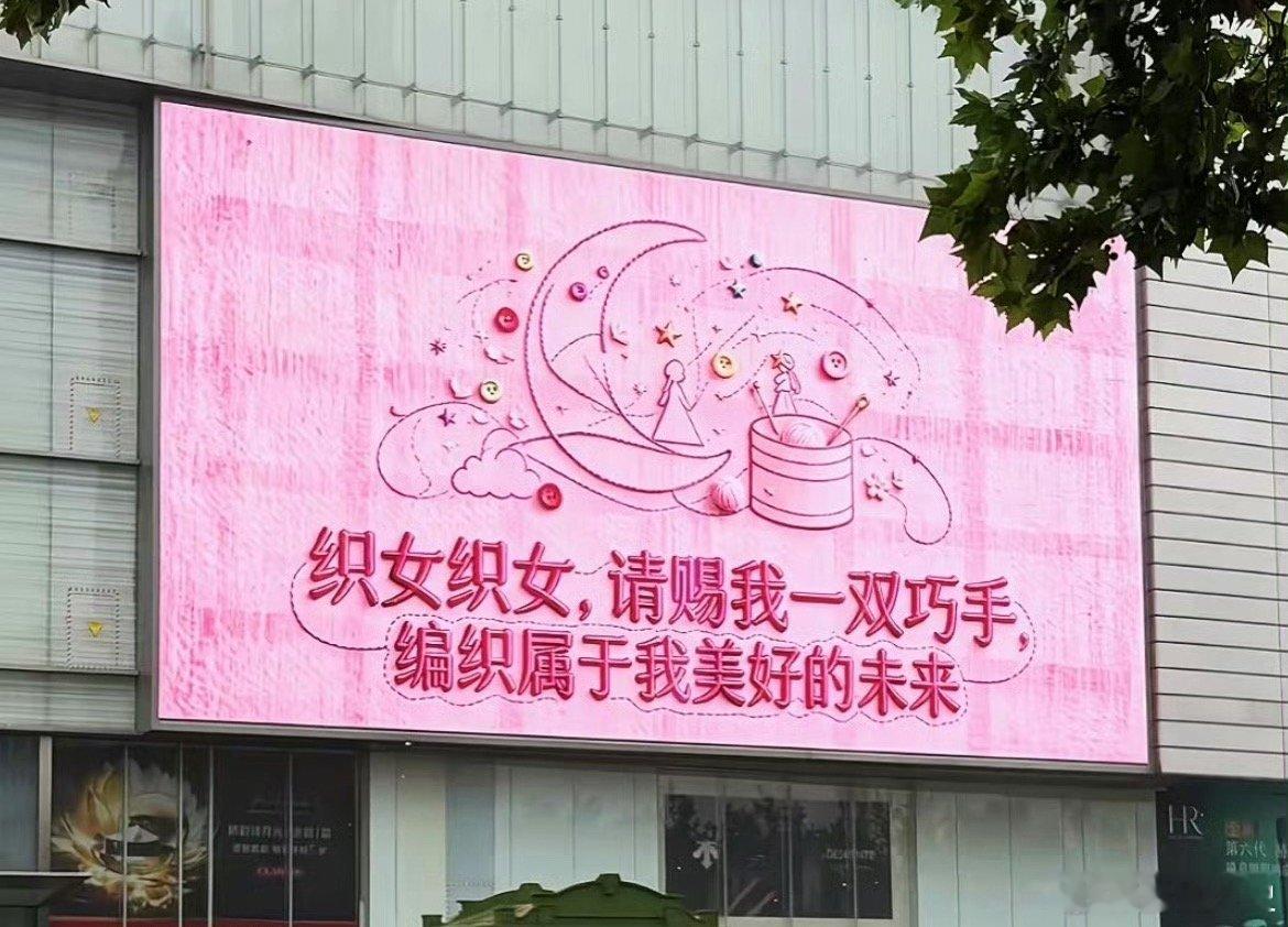 七夕 去情人节化女性独立自主的节日才对，凭自己本事吃饭、创出一片天地鹏友圈·万象