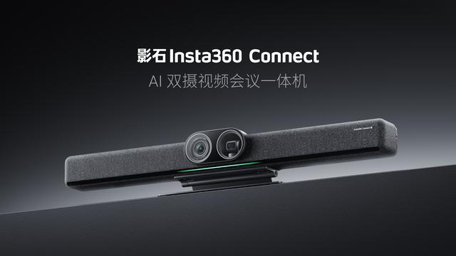 影石Connect卖1999美元，罗技Rally Bar 2卖4299美元，贵了