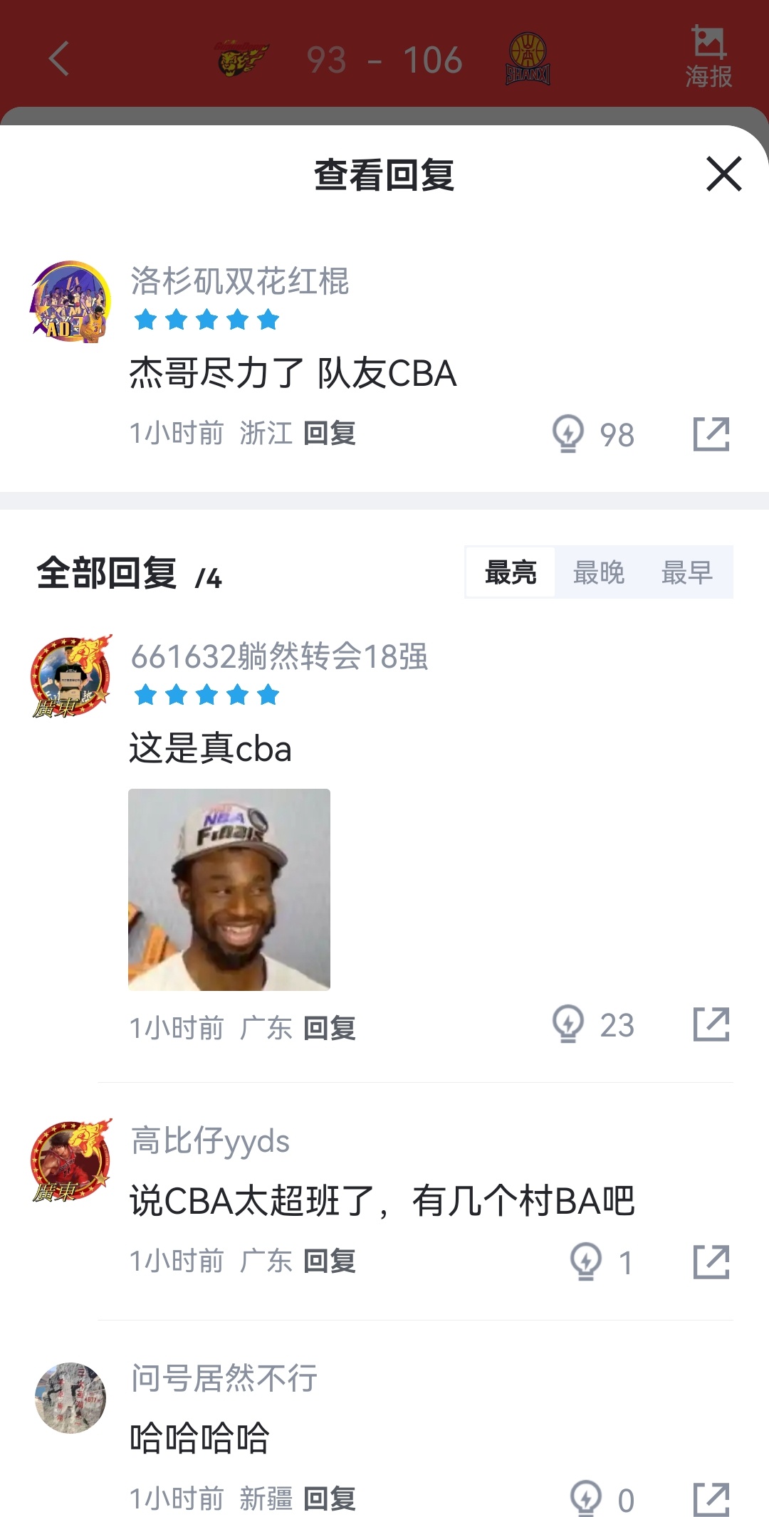 一时间有点没反应过来