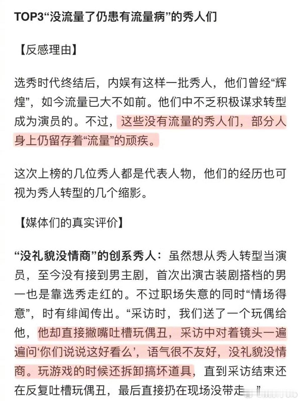 那几个秀人是谁啊？跟女记者开黄腔？？？ ​​​