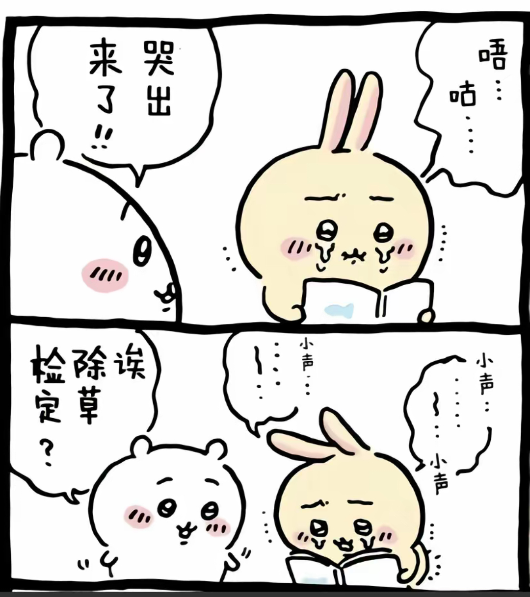 真的好喜欢乌萨吉啊 不夹嗓子的宝宝说话别有一番风味