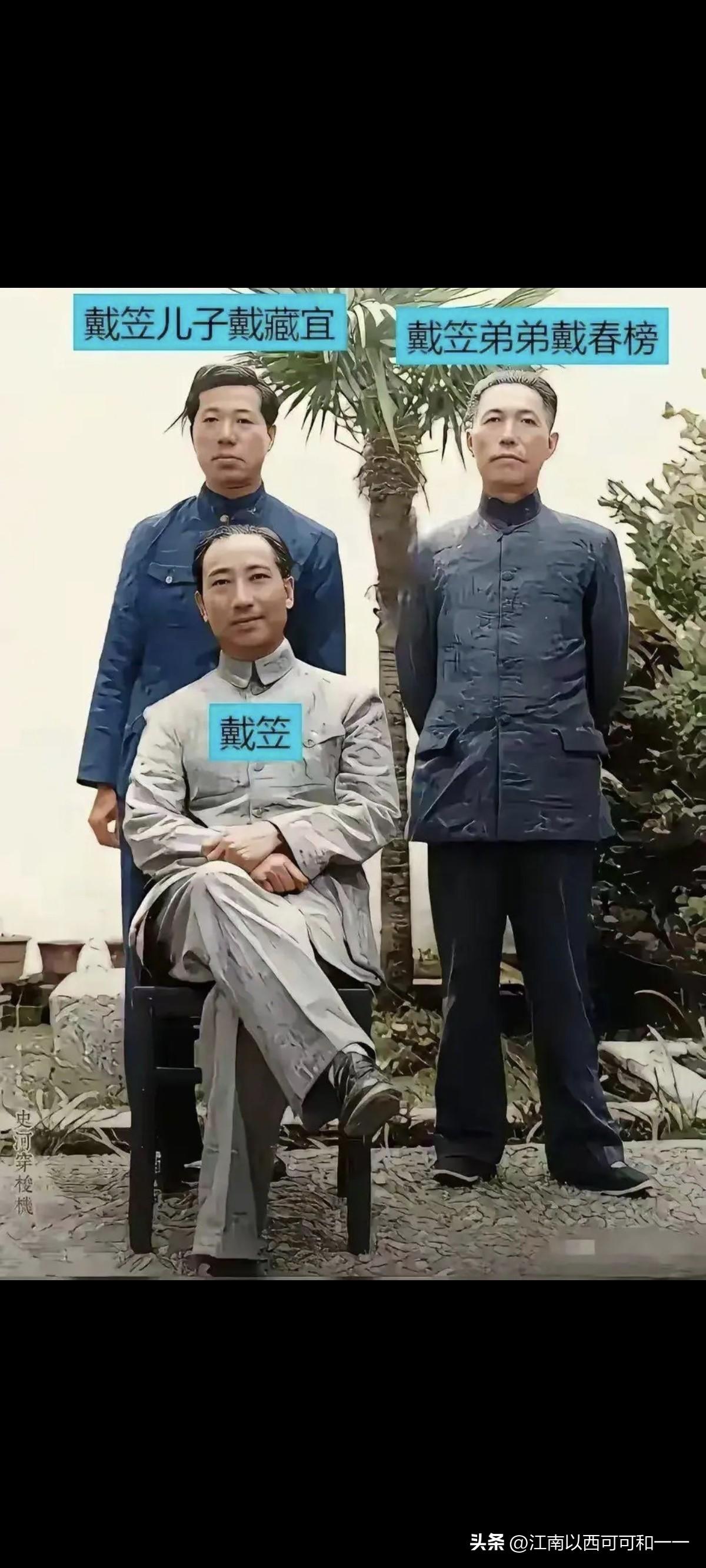 军统一哥一家人弟弟和独子