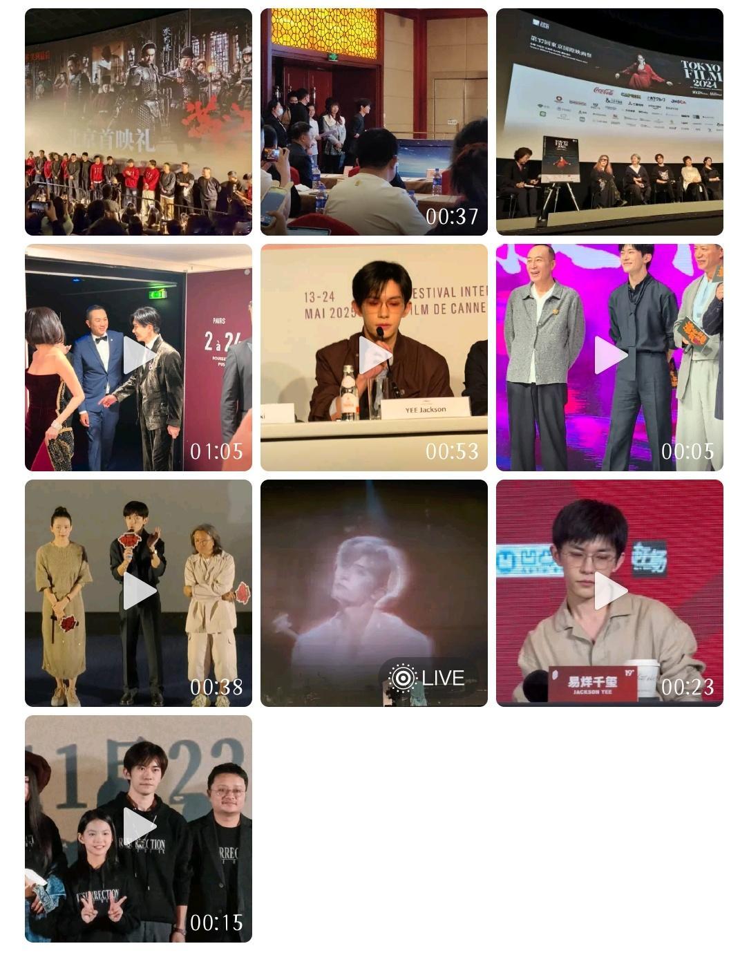 这么一看去了好多电影节发布会路演，中间突然出现一个演唱会现场，易烊千玺你好爱我们
