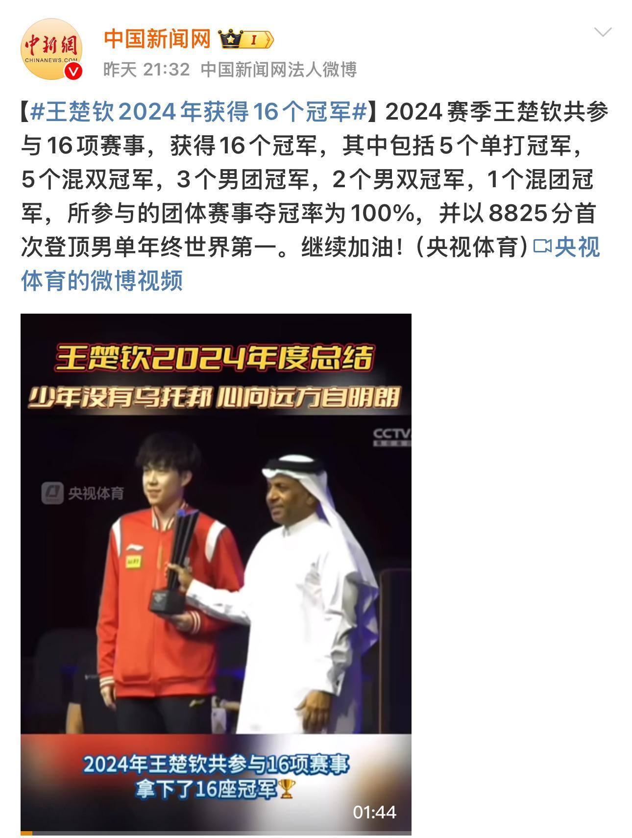 湾媒已经开始说林昀儒“老大哥”了YS体育还在“顶风而上”说SFZ年龄24实际26