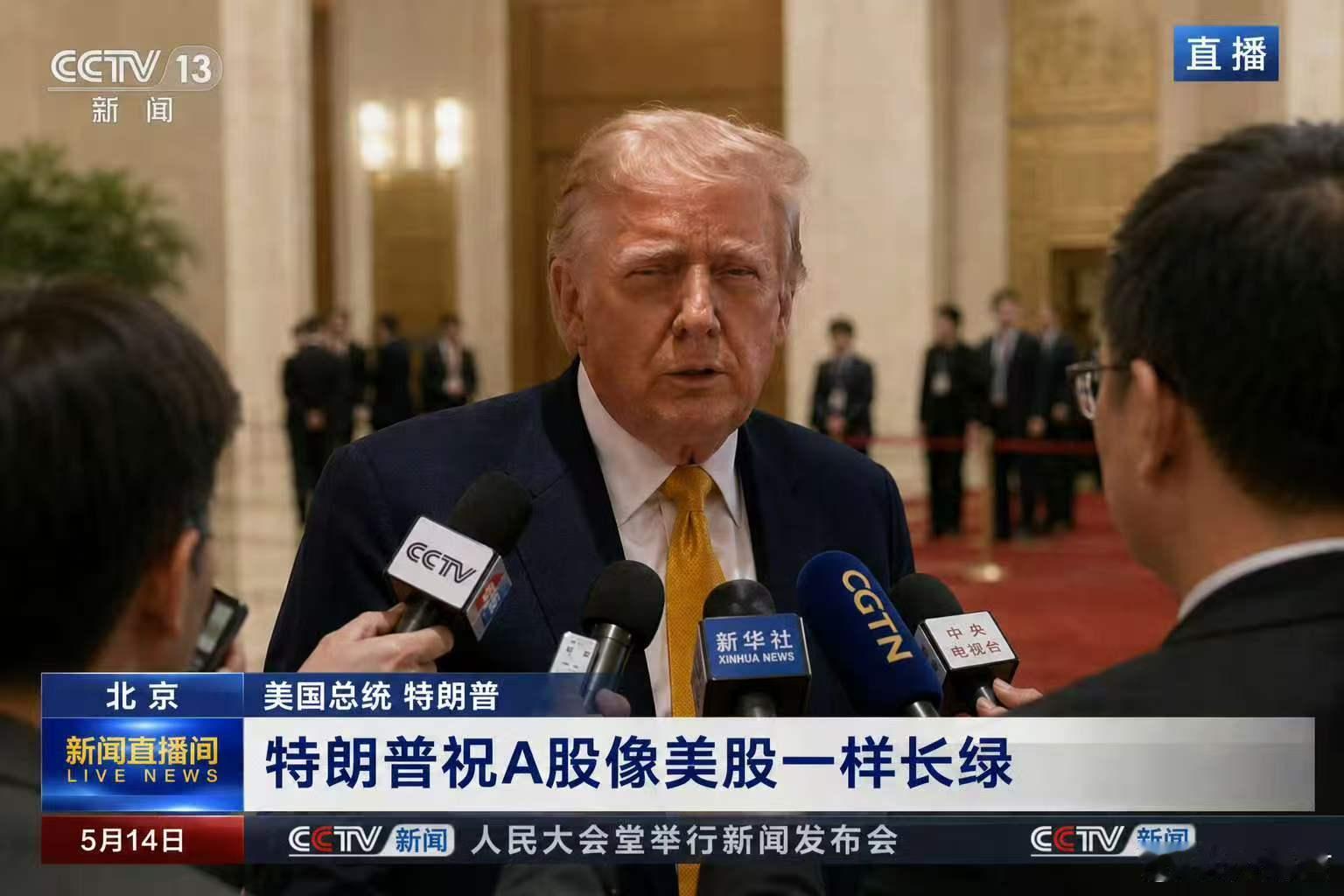 【A股尾盘风向突变】所以呢，川皇在天坛的许愿是啥？ 
