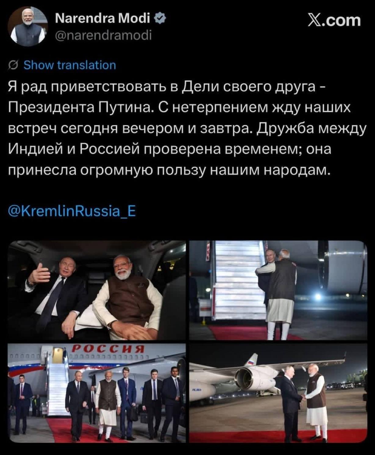 “我很高兴欢迎我的朋友普京总统访问德里”——莫迪用俄语在X上写道

“印度和俄罗
