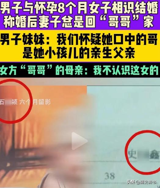 太气人！河南男子花11万娶怀孕女子，视继女如己出，结局却被狠狠打脸看完让人又气又