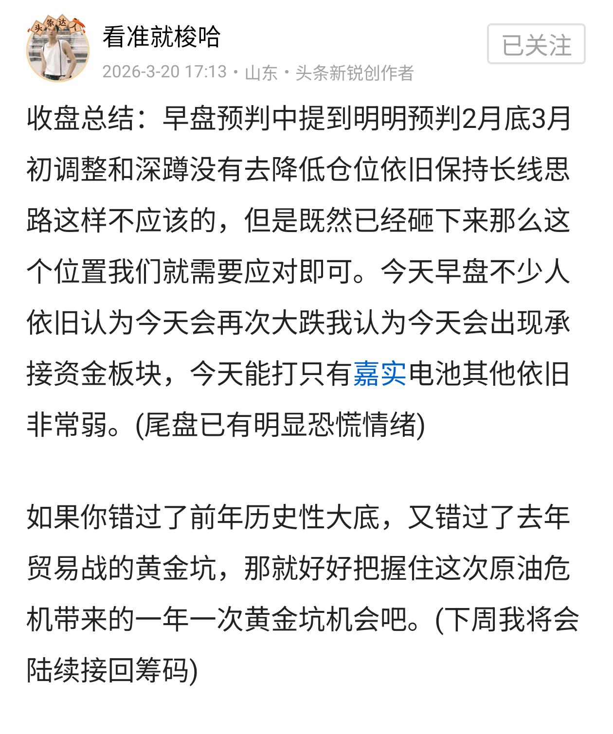 早盘预判：周二开始小级别调整，长篇文章讲到五一假期、季报落地、技术面阻力位置、中